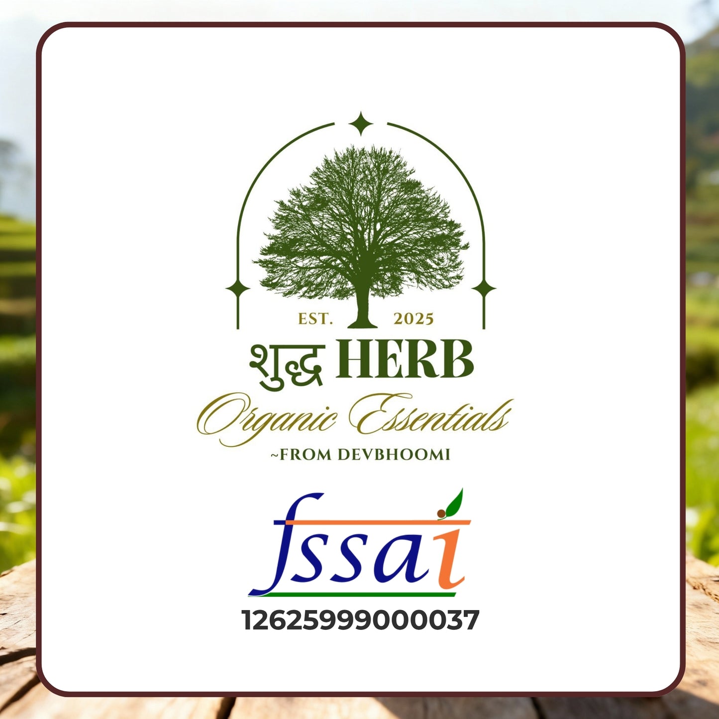 Joshimath Rajma (500gm)