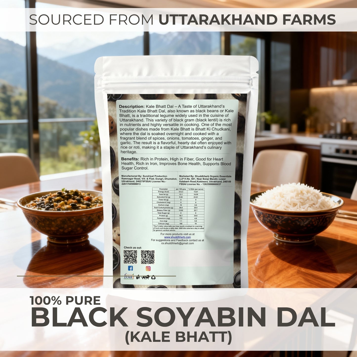 Kale Bhatt Dal (Black Soyabean) (500gm)